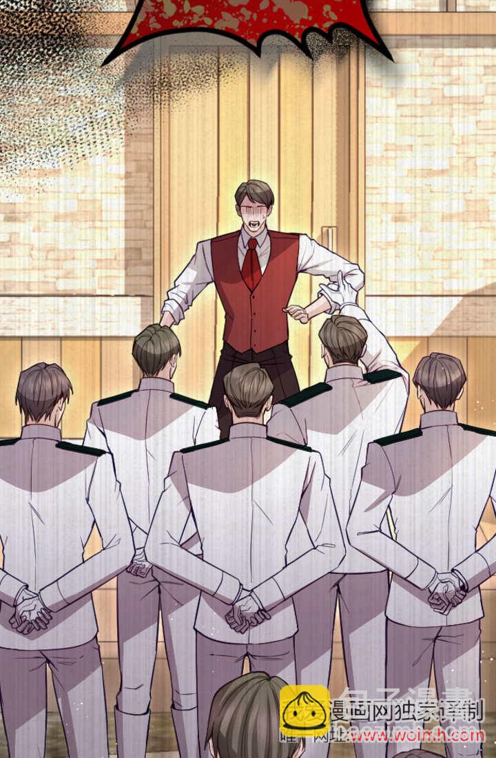 和皇帝一起墮落 - 第107話(1/2) - 2