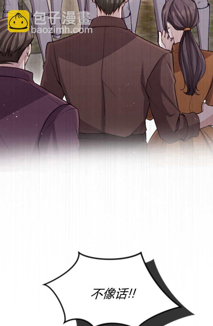 和皇帝一起墮落 - 第107話(1/2) - 3