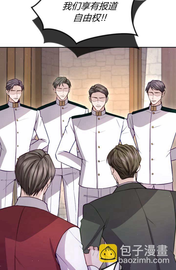 和皇帝一起墮落 - 第107話(1/2) - 5