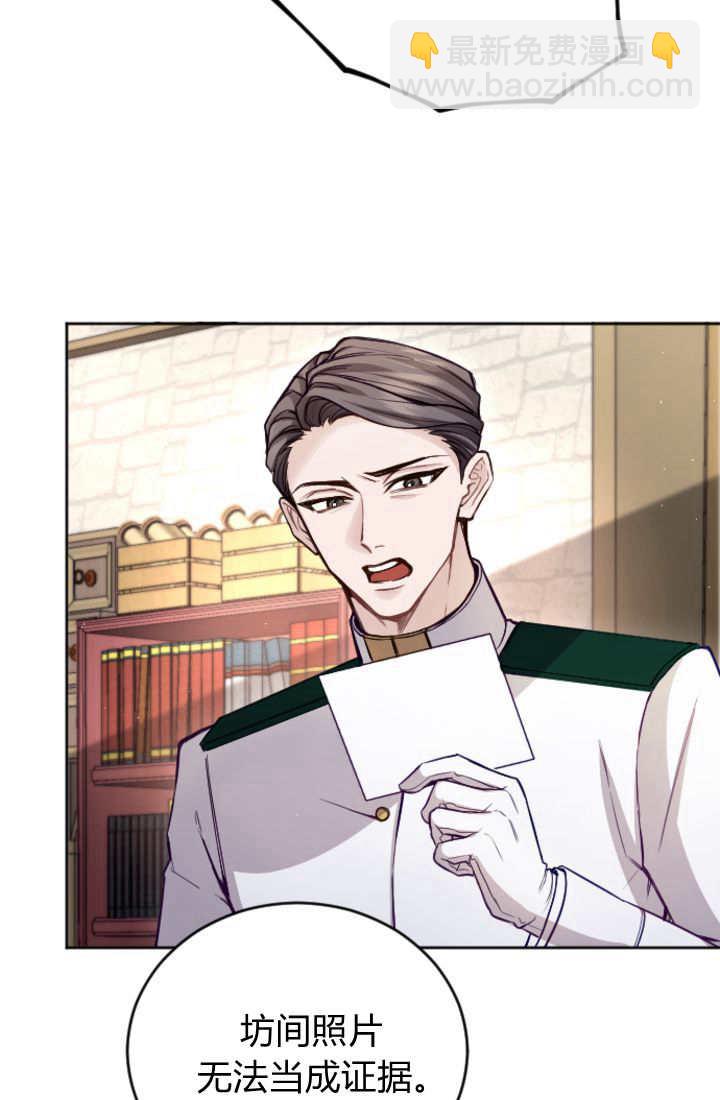 和皇帝一起墮落 - 第107話(1/2) - 1