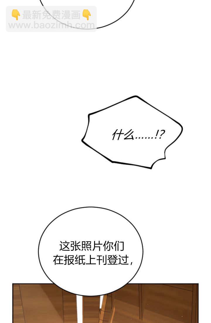 和皇帝一起墮落 - 第107話(1/2) - 2