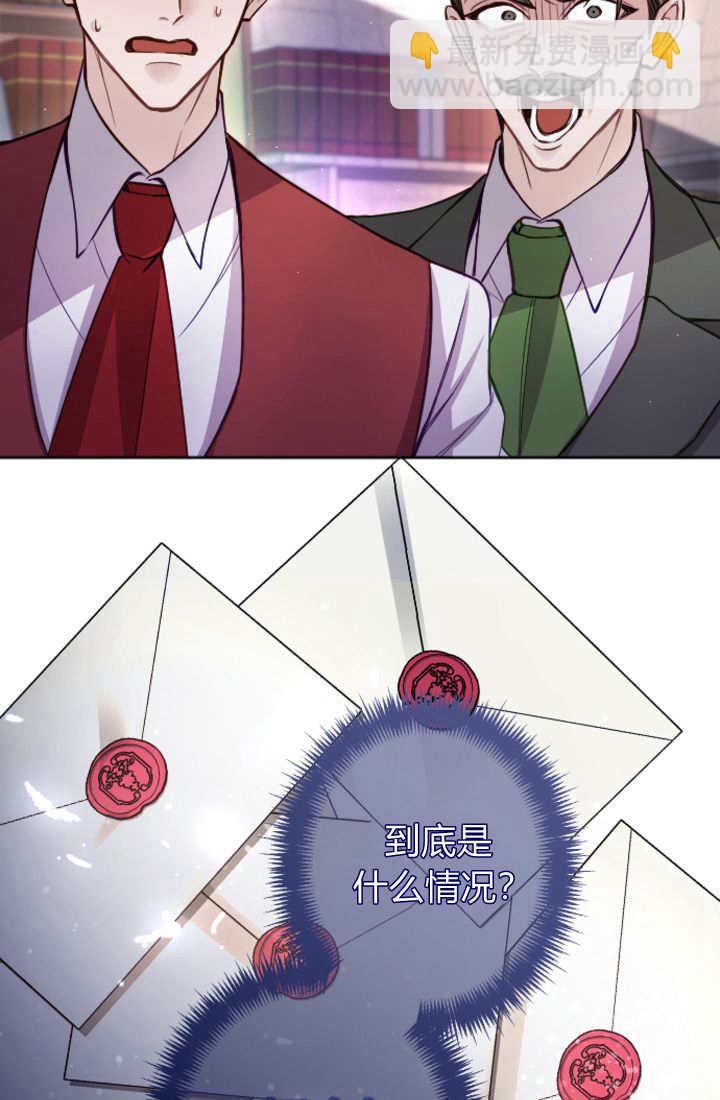 和皇帝一起墮落 - 第107話(1/2) - 6