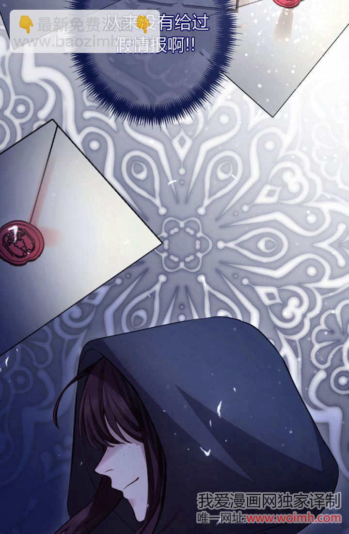 和皇帝一起墮落 - 第107話(1/2) - 7