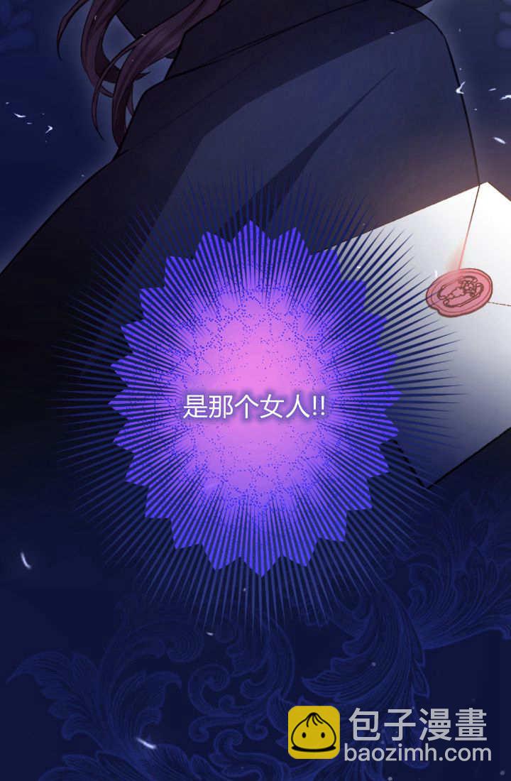 和皇帝一起墮落 - 第107話(1/2) - 8