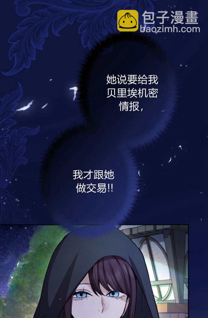 和皇帝一起墮落 - 第107話(1/2) - 1