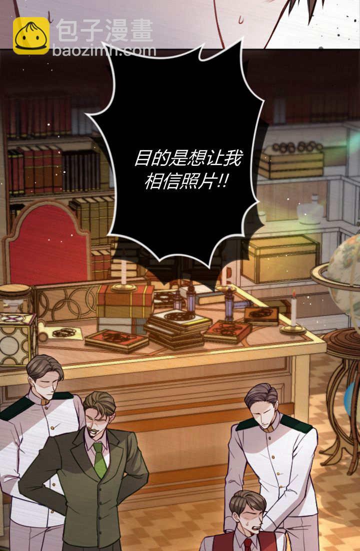 和皇帝一起墮落 - 第107話(2/2) - 6