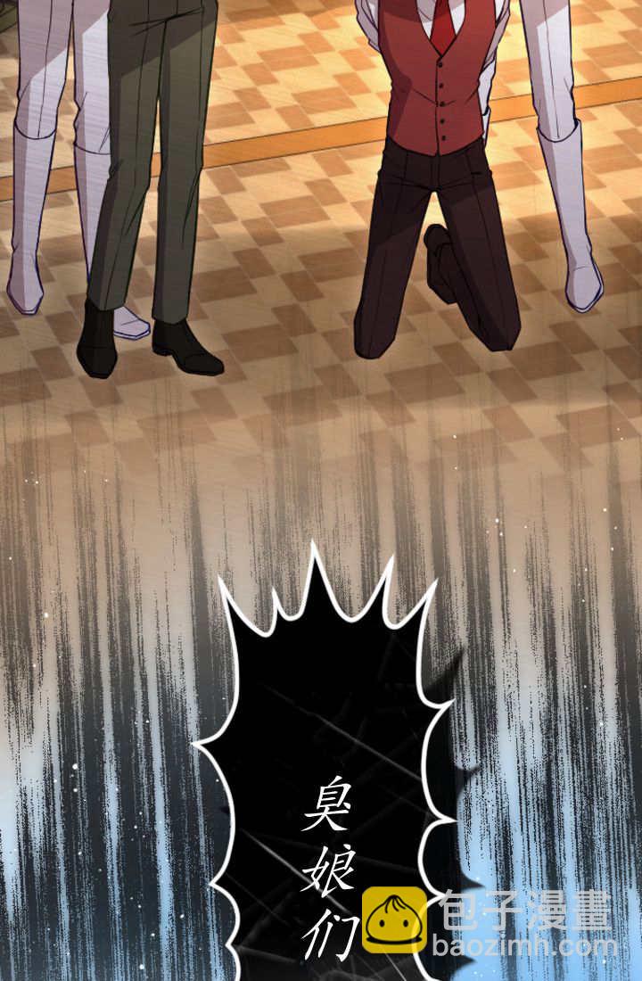 和皇帝一起墮落 - 第107話(2/2) - 7