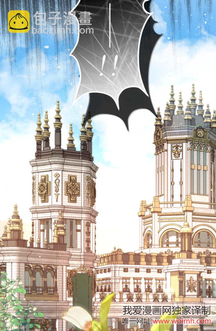 和皇帝一起墮落 - 第107話(2/2) - 8