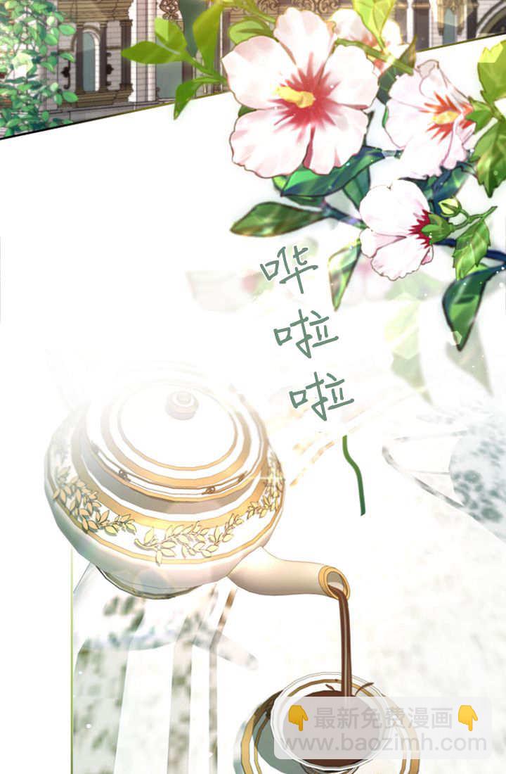 和皇帝一起墮落 - 第107話(2/2) - 1