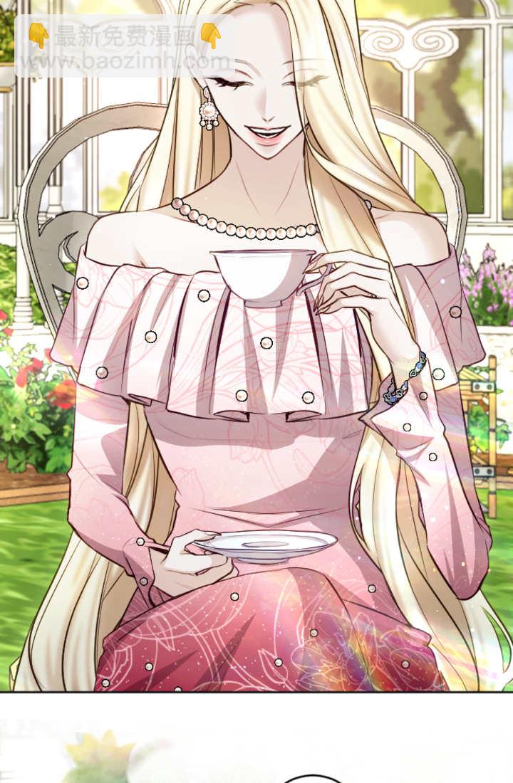 和皇帝一起墮落 - 第107話(2/2) - 3