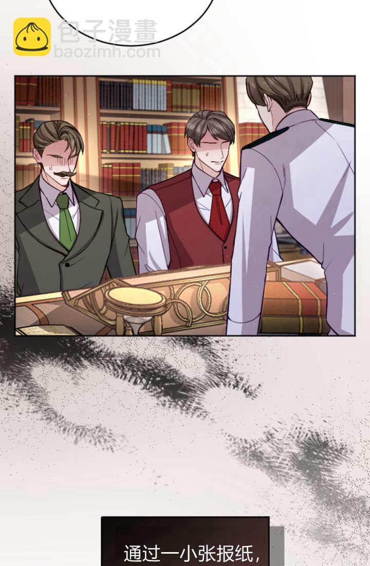 和皇帝一起墮落 - 第107話(2/2) - 6