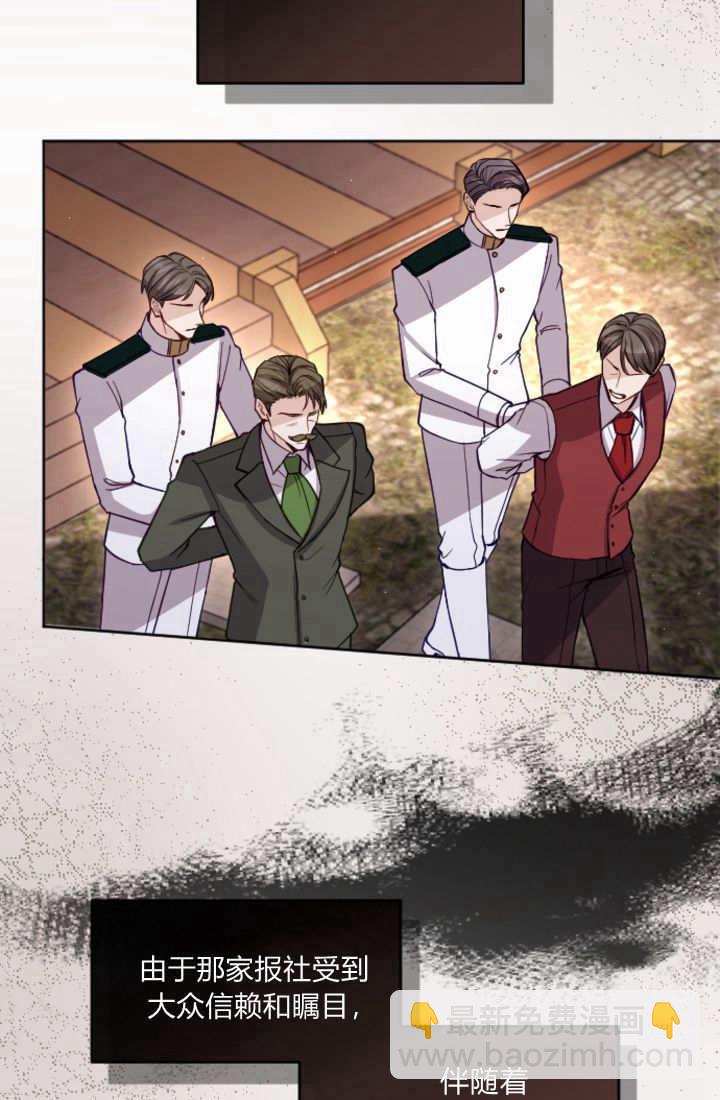 和皇帝一起墮落 - 第107話(2/2) - 7