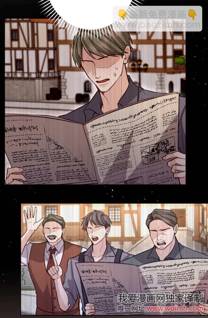 和皇帝一起墮落 - 第107話(2/2) - 4