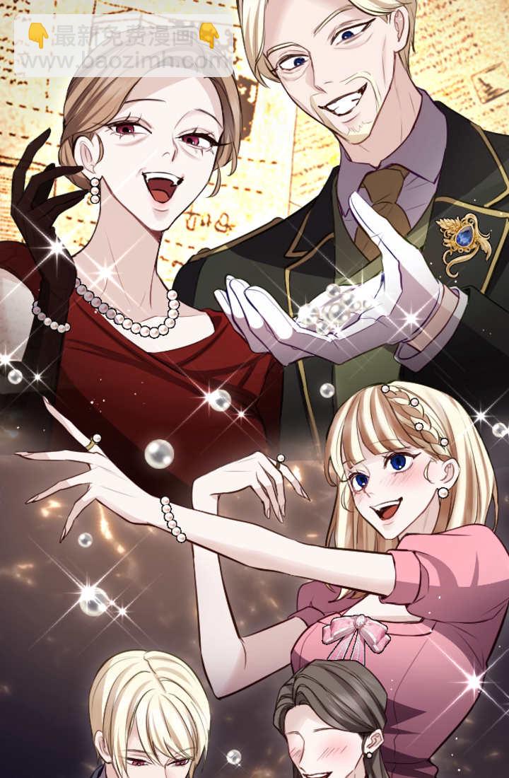 和皇帝一起墮落 - 第107話(1/2) - 7