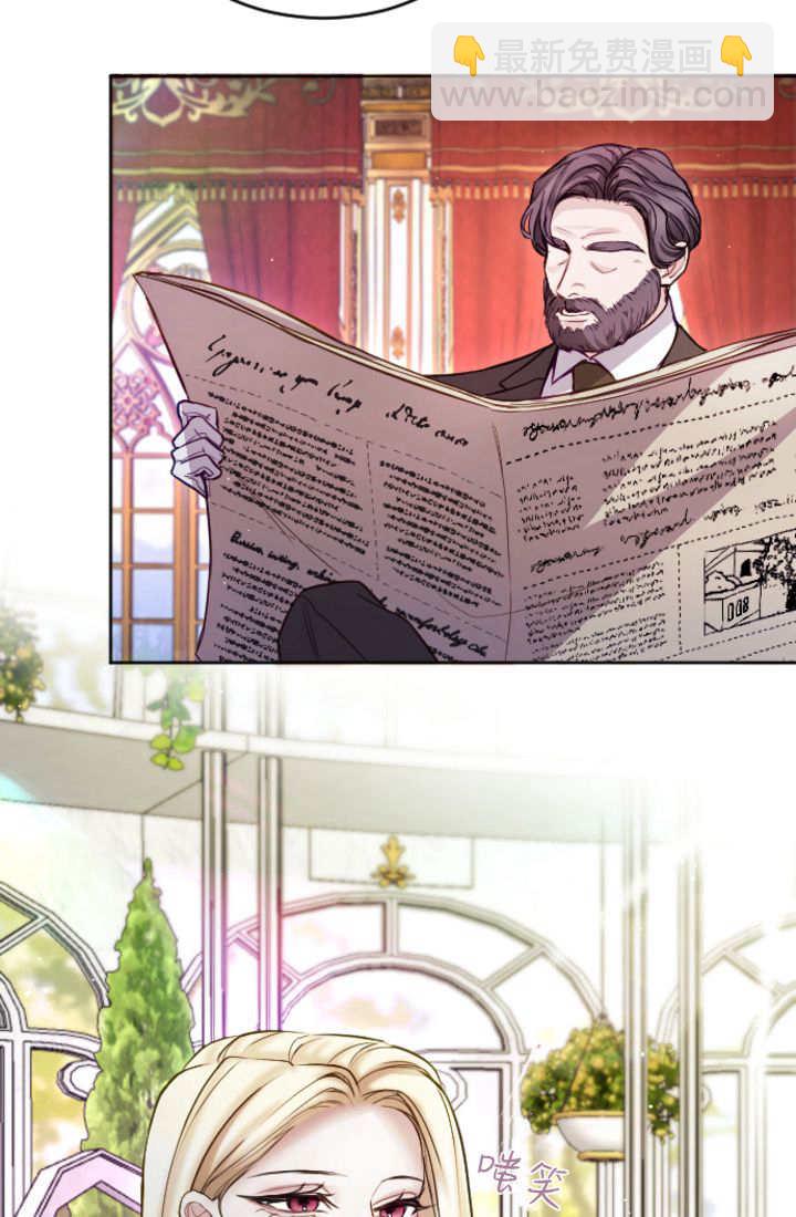 和皇帝一起墮落 - 第107話(2/2) - 8