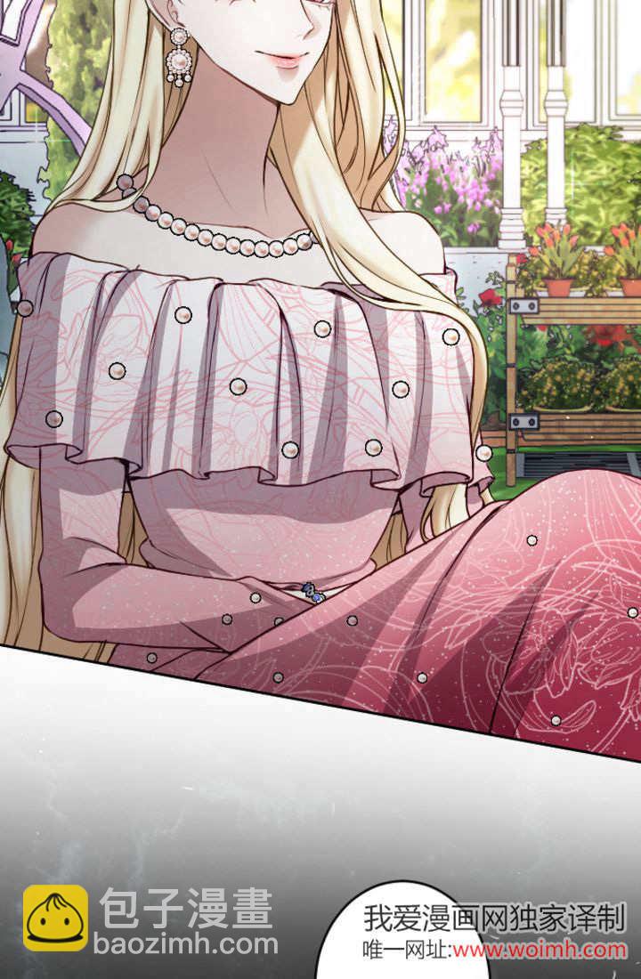 和皇帝一起墮落 - 第107話(2/2) - 1