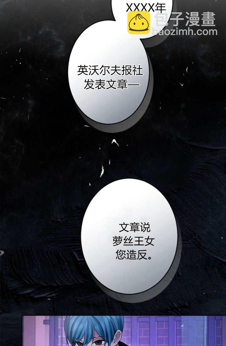 和皇帝一起墮落 - 第107話(2/2) - 2