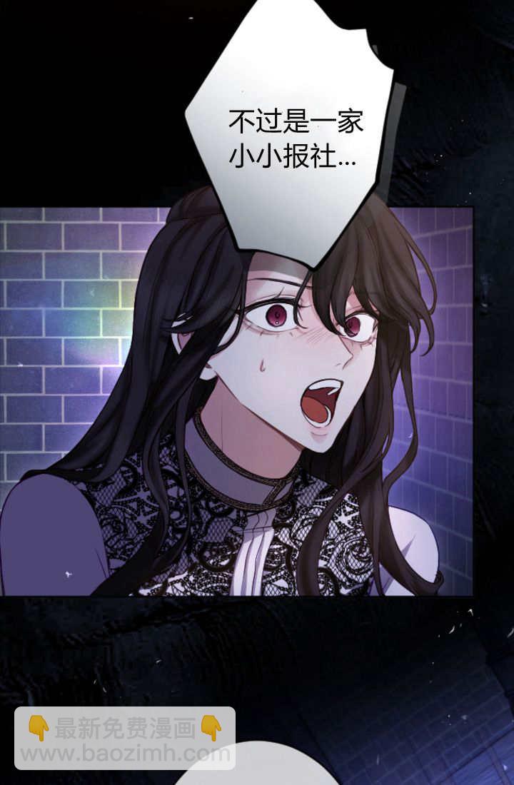 和皇帝一起墮落 - 第107話(2/2) - 4