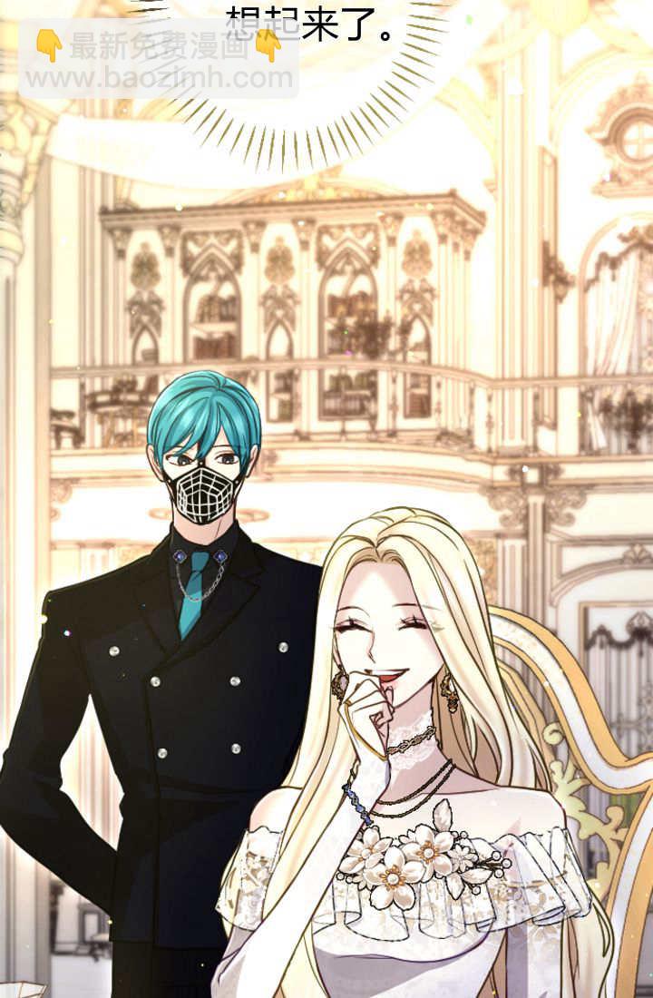 和皇帝一起墮落 - 第107話(2/2) - 1