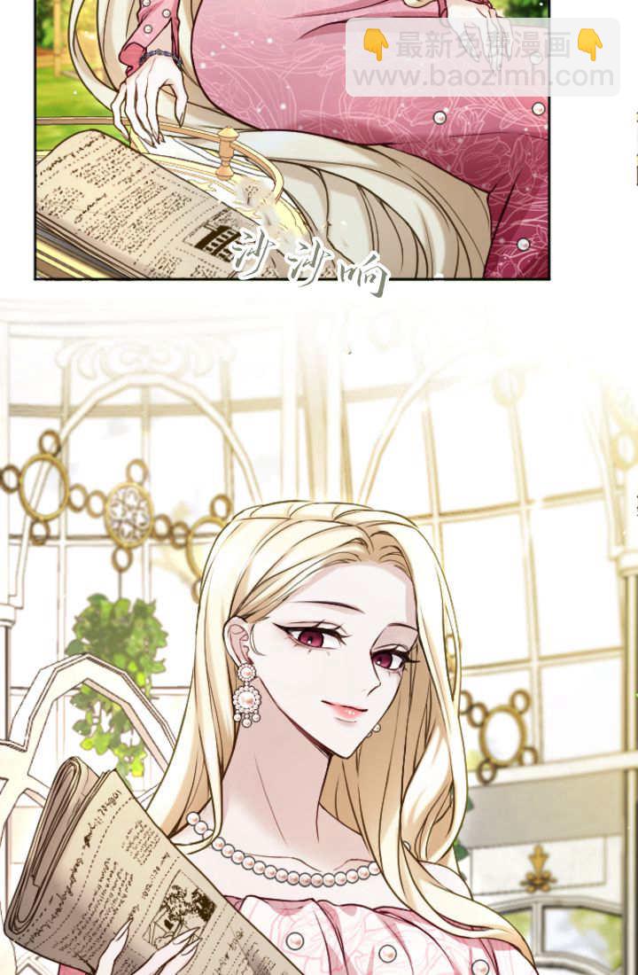 和皇帝一起墮落 - 第107話(2/2) - 7