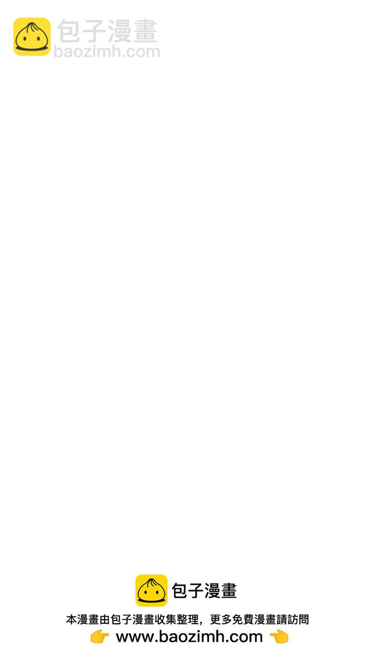 和皇帝一起墮落 - 第107話(2/2) - 8