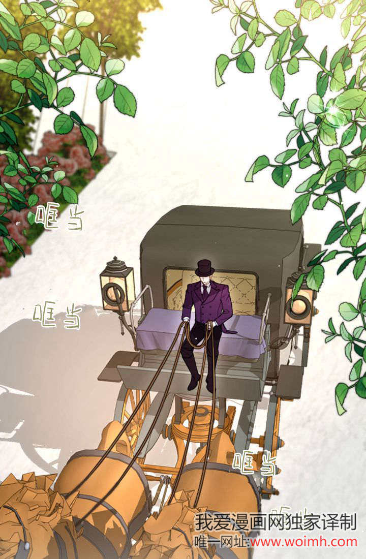 和皇帝一起墮落 - 第109話(1/2) - 1