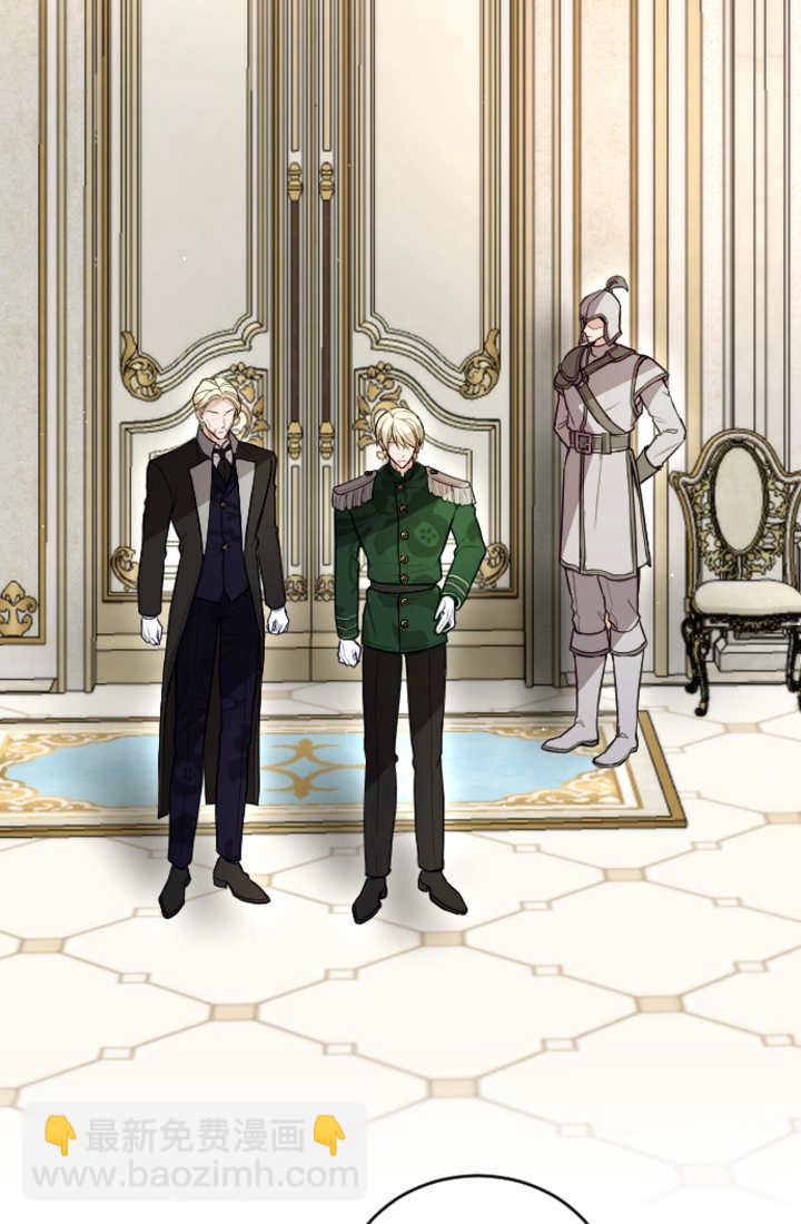 和皇帝一起墮落 - 第109話(1/2) - 3