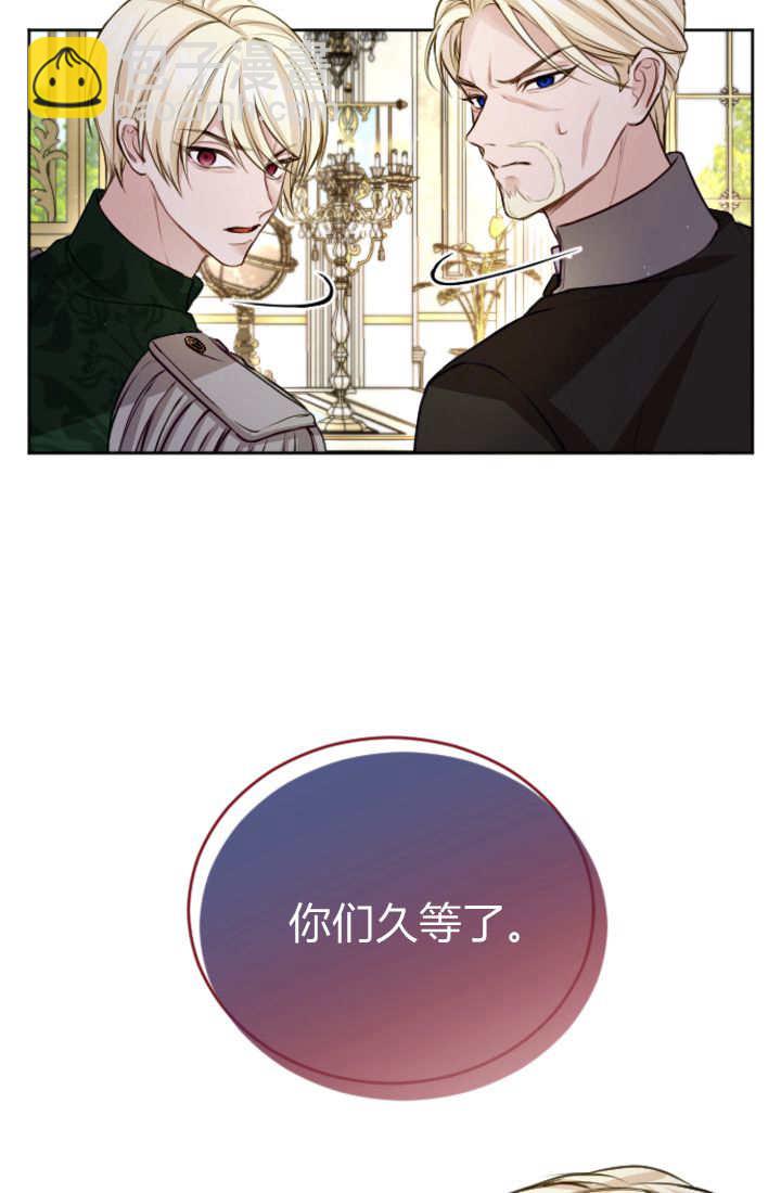 和皇帝一起墮落 - 第109話(1/2) - 7