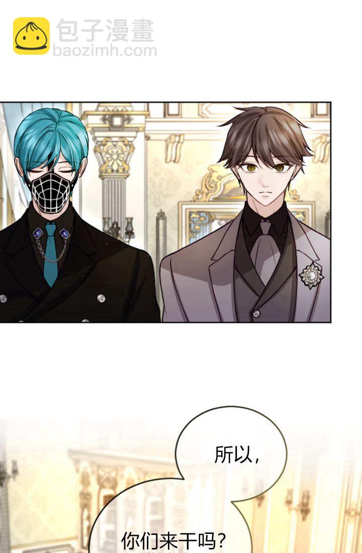 和皇帝一起墮落 - 第109話(1/2) - 4