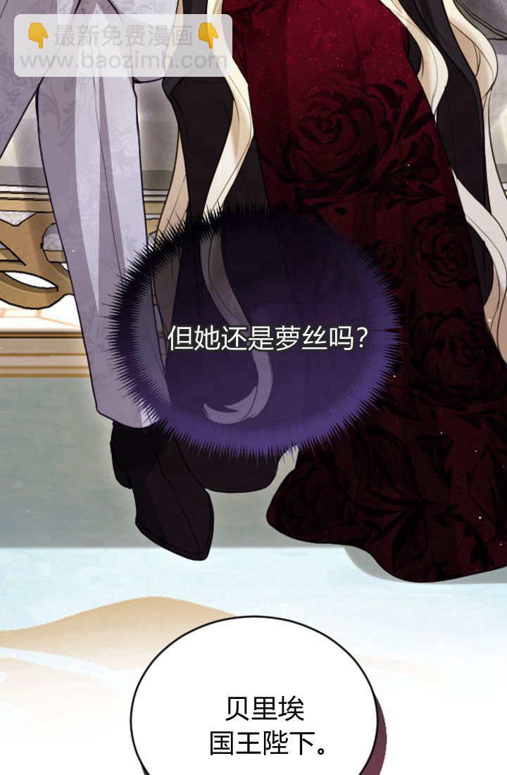 和皇帝一起墮落 - 第109話(1/2) - 1