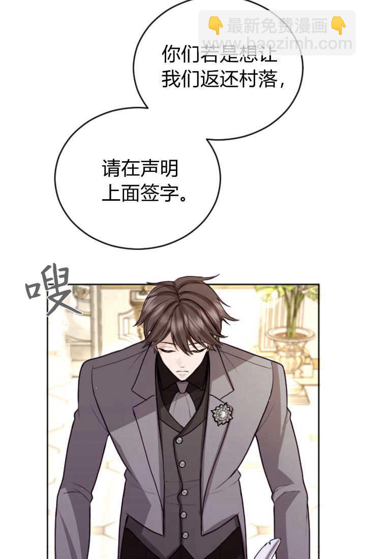 和皇帝一起墮落 - 第109話(1/2) - 1