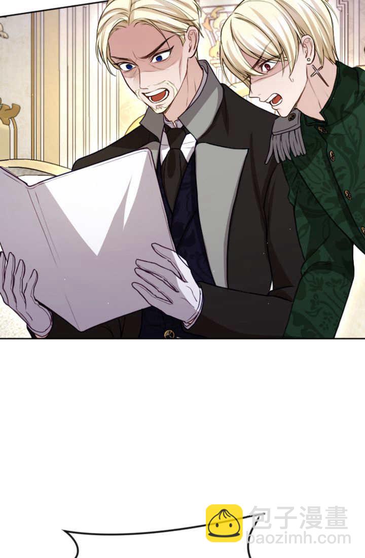 和皇帝一起墮落 - 第109話(1/2) - 3