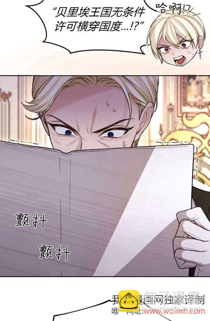 和皇帝一起墮落 - 第109話(1/2) - 4