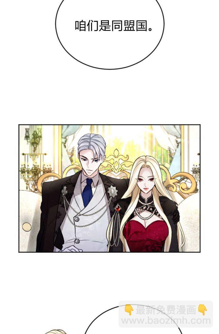 和皇帝一起墮落 - 第109話(1/2) - 3