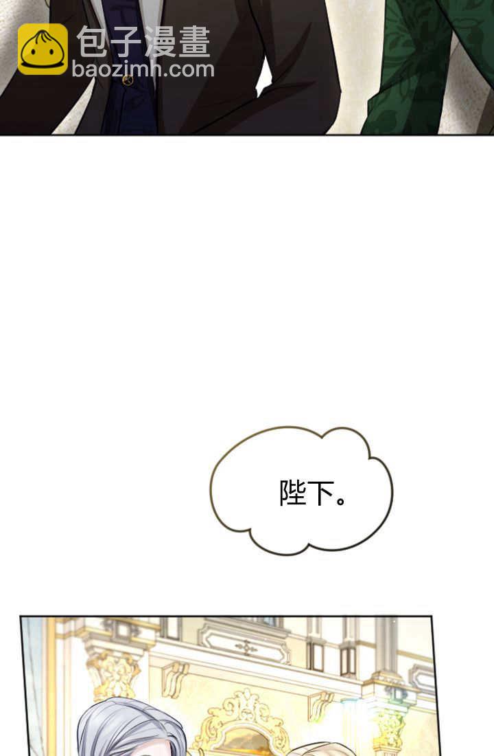 和皇帝一起墮落 - 第109話(1/2) - 7