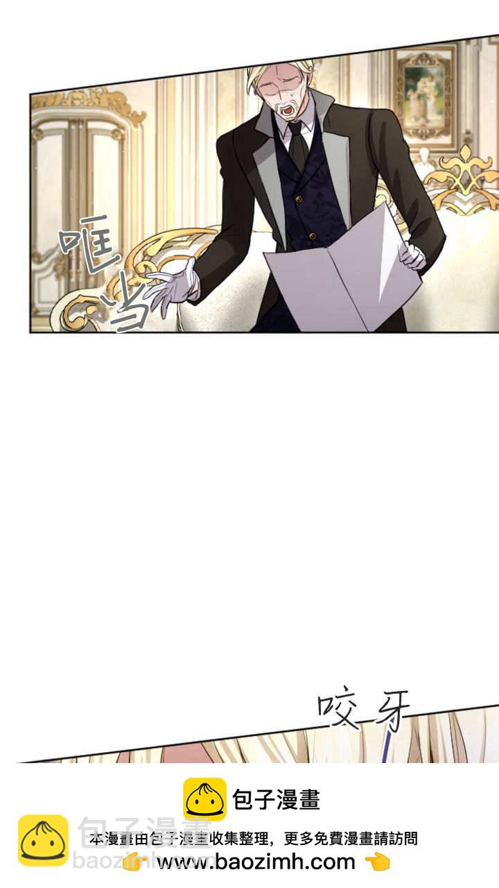 和皇帝一起墮落 - 第109話(1/2) - 2