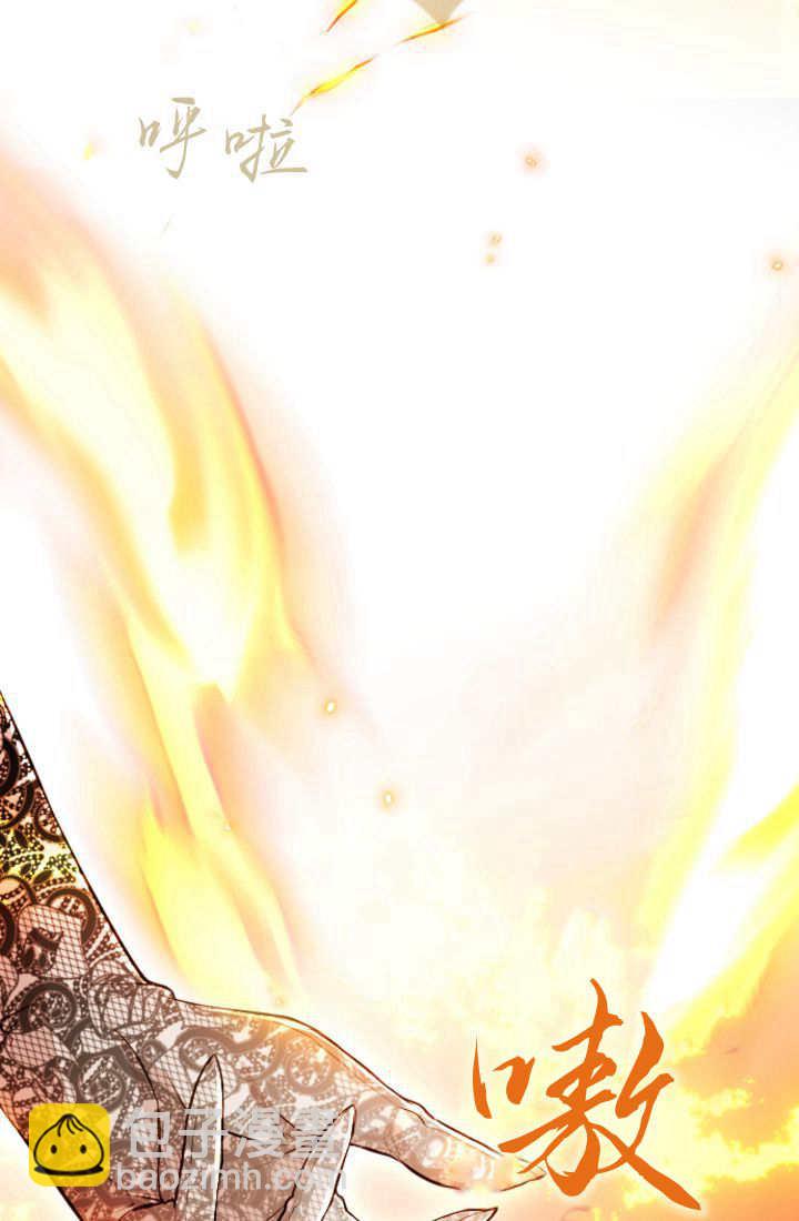 和皇帝一起墮落 - 第109話(2/2) - 1