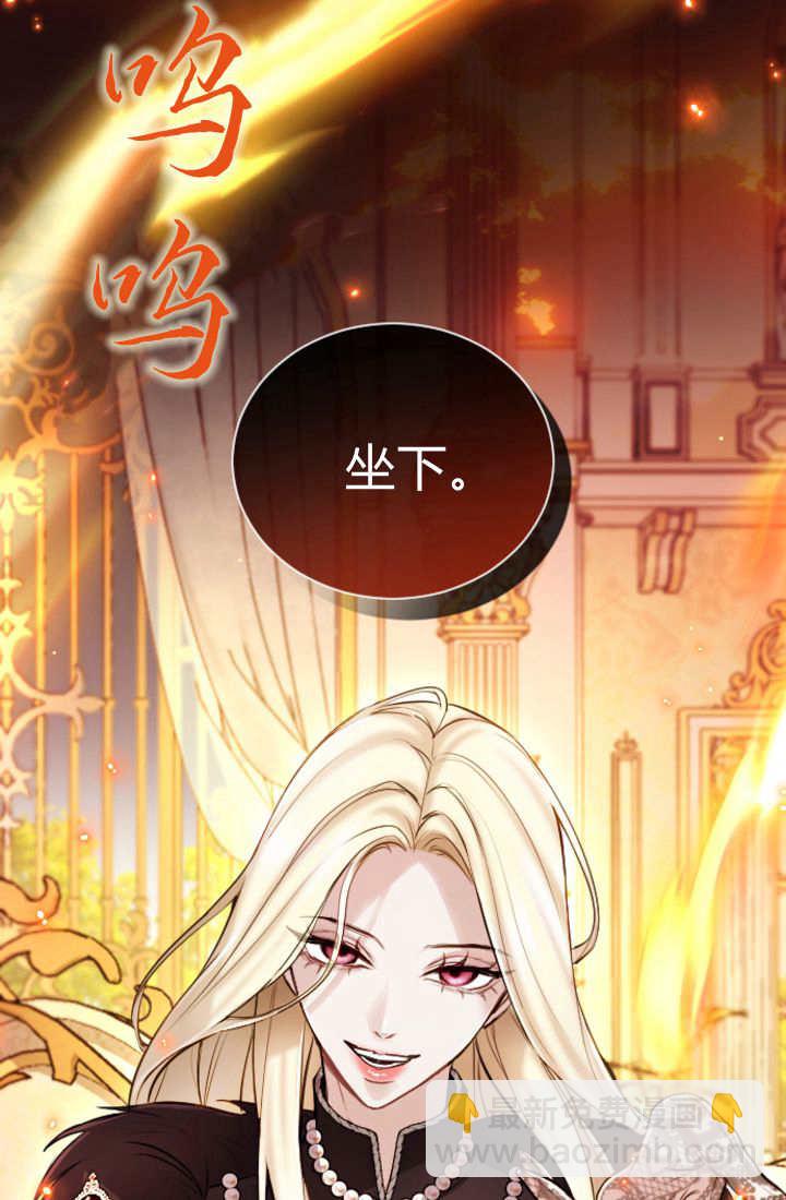 和皇帝一起墮落 - 第109話(2/2) - 3