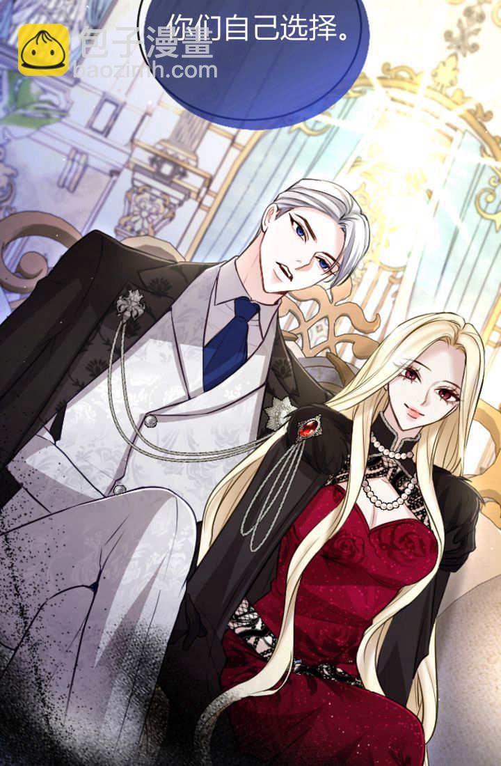 和皇帝一起墮落 - 第109話(2/2) - 6