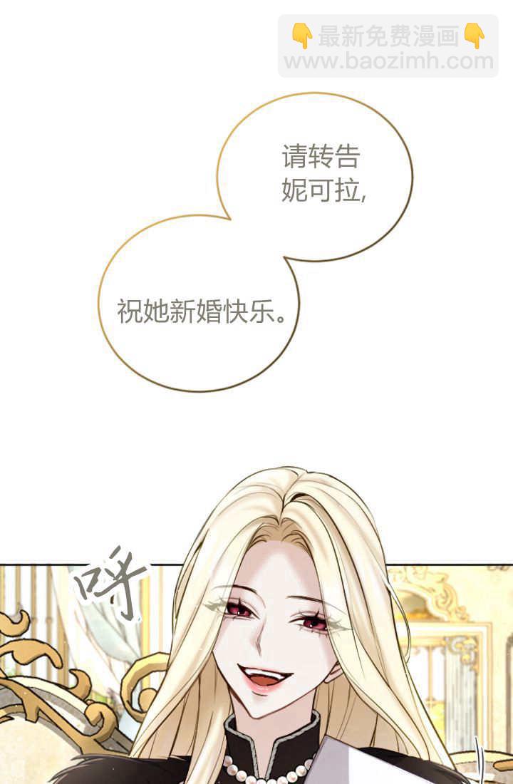 和皇帝一起墮落 - 第109話(2/2) - 3