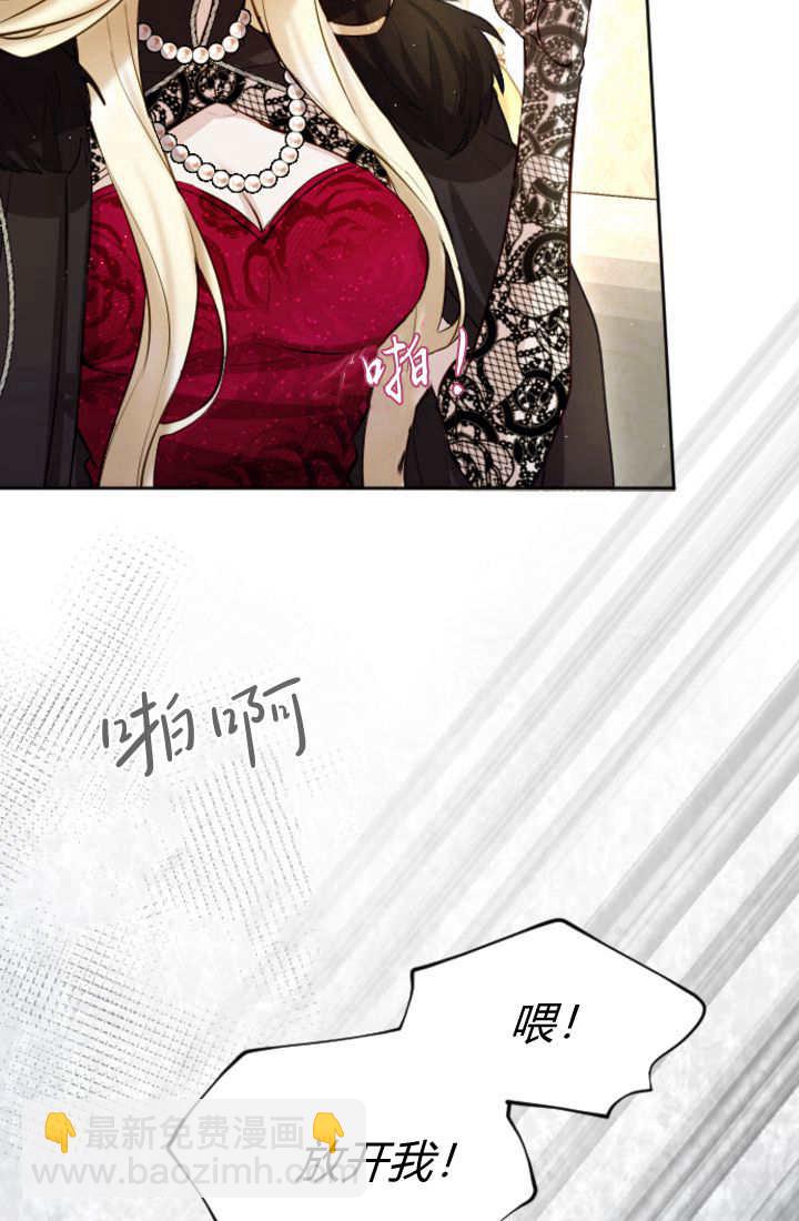 和皇帝一起墮落 - 第109話(2/2) - 7