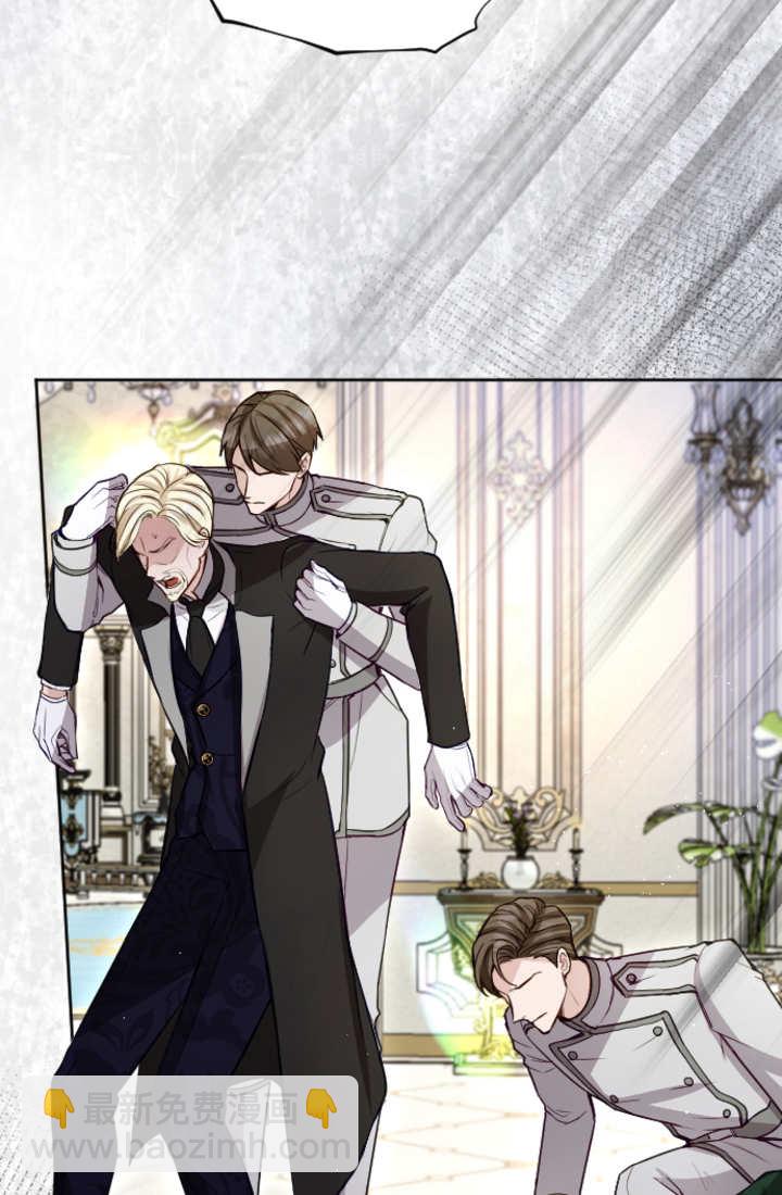 和皇帝一起墮落 - 第109話(2/2) - 1