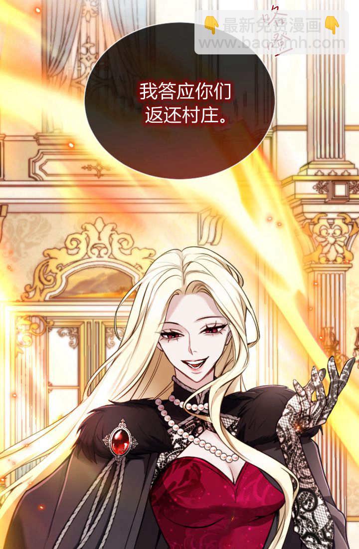 和皇帝一起墮落 - 第109話(2/2) - 3