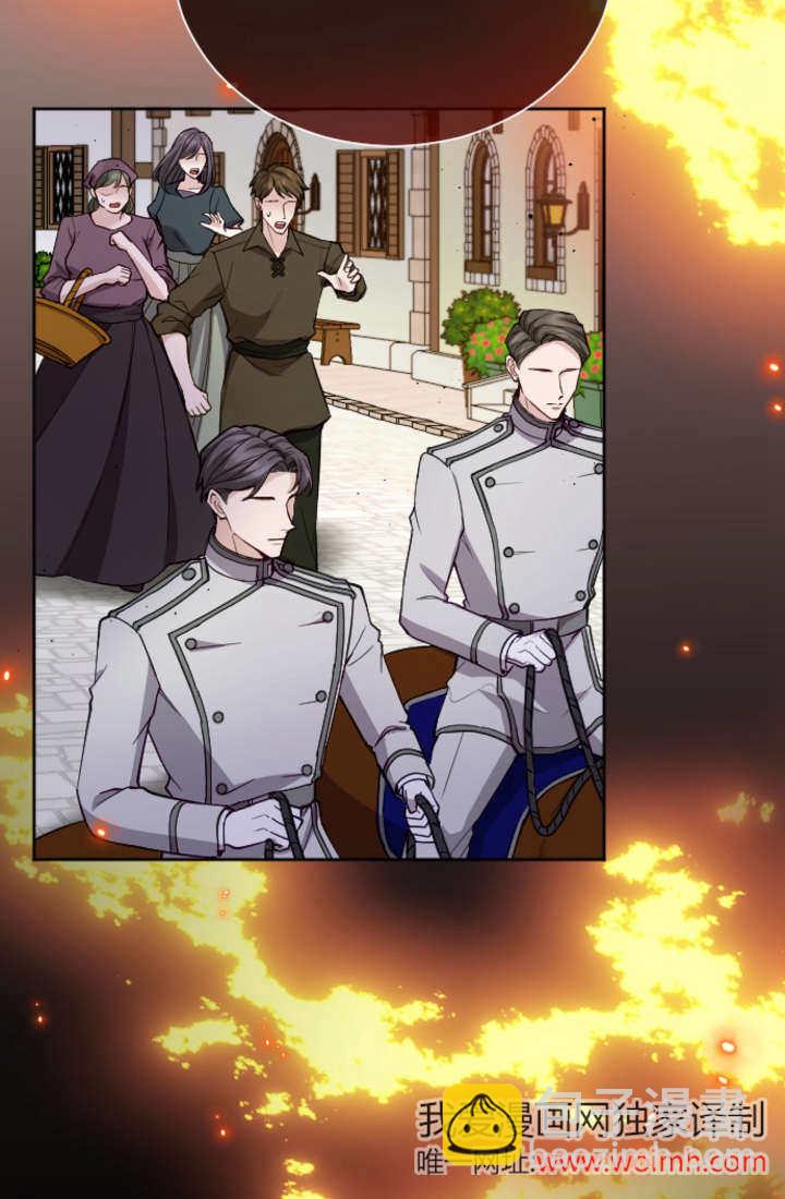 和皇帝一起墮落 - 第109話(2/2) - 5