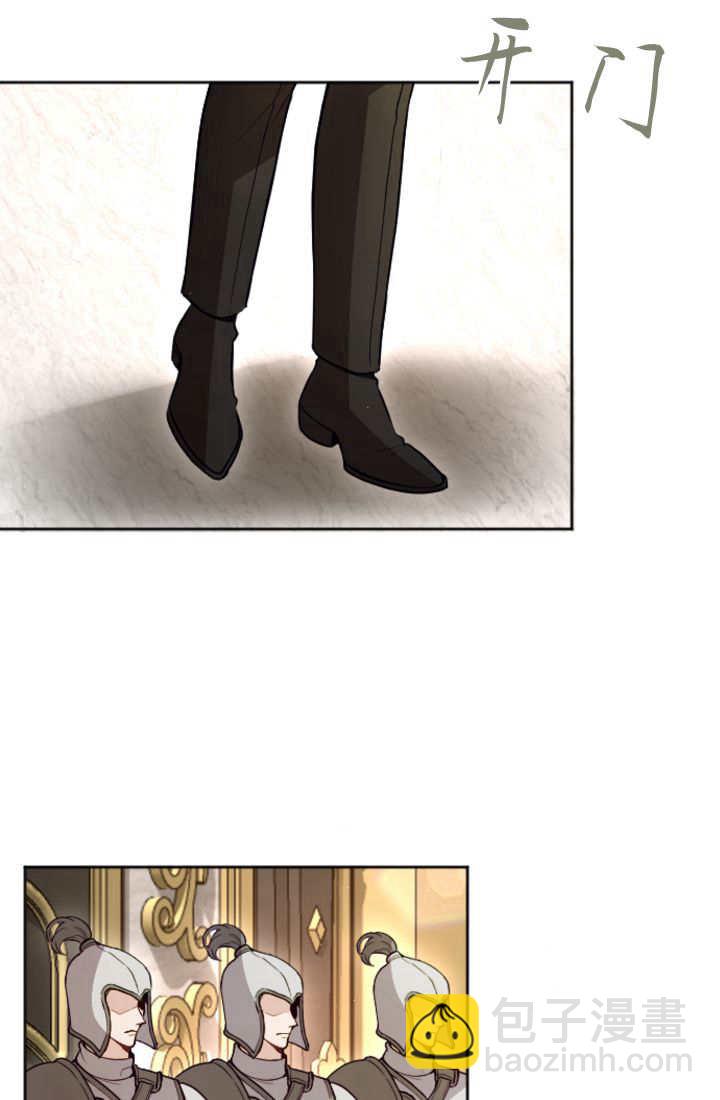 和皇帝一起墮落 - 第109話(1/2) - 8