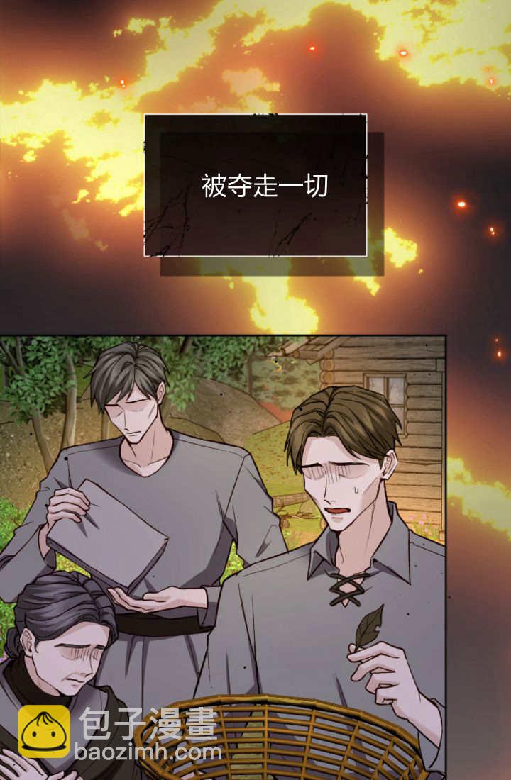 和皇帝一起墮落 - 第109話(2/2) - 7