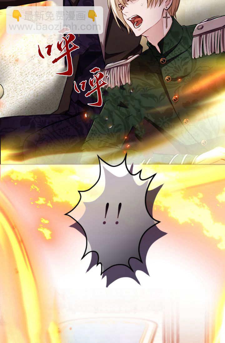 和皇帝一起墮落 - 第109話(2/2) - 2