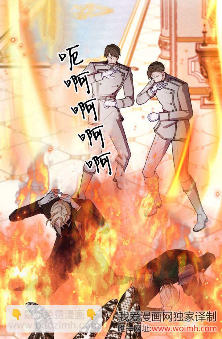 和皇帝一起墮落 - 第109話(2/2) - 3