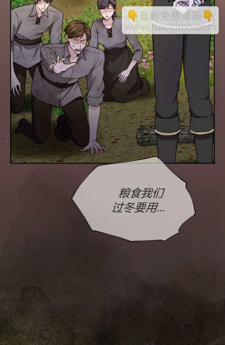 和皇帝一起墮落 - 第109話(2/2) - 5