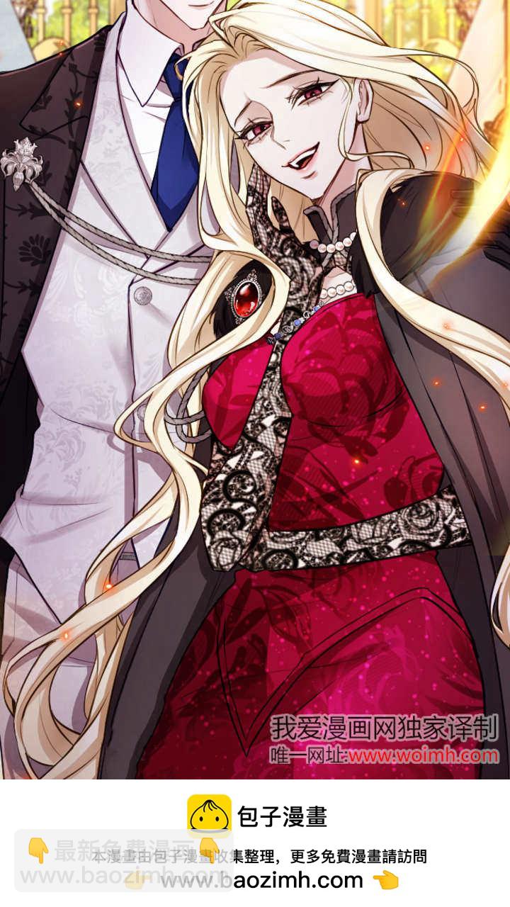 和皇帝一起墮落 - 第109話(2/2) - 1